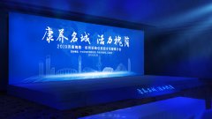 济南槐荫招商会